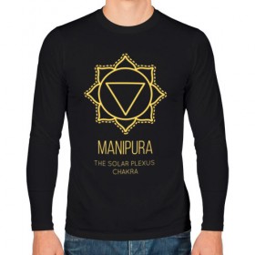 Мужской лонгслив хлопок с принтом Манипура в Курске, 100% хлопок |  | chakra | manipura | yoga | йога | манипура | чакра