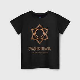 Детская футболка хлопок с принтом Свадхиштхана в Курске, 100% хлопок | круглый вырез горловины, полуприлегающий силуэт, длина до линии бедер | Тематика изображения на принте: chakra | svadhisthana | yoga | йога | свадхиштхана | чакра