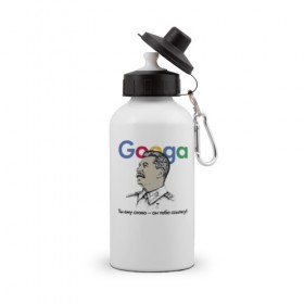 Бутылка спортивная с принтом Googa в Курске, металл | емкость — 500 мл, в комплекте две пластиковые крышки и карабин для крепления | google | гугл | сталин