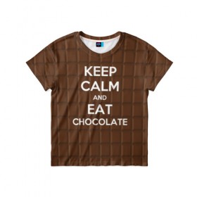 Детская футболка 3D с принтом Keep calm and eat chocolate в Курске, 100% гипоаллергенный полиэфир | прямой крой, круглый вырез горловины, длина до линии бедер, чуть спущенное плечо, ткань немного тянется | and | call | chocolate | eat | font | inscription | keep calm | keyboard | keys | motto | slogan | text | девиз | ешь | и | клавиатура | клавиши | лозунг | надпись | призыв | сохраняйте | спокойствие | текст | шоколад | шрифт