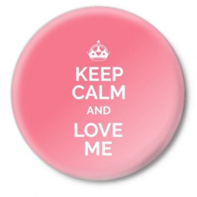 Значок с принтом Keep calm and love me в Курске,  металл | круглая форма, металлическая застежка в виде булавки | and | call | crown | girl | heart | keep calm | keyboard | lips | me | red | royal | slogan | text | valentines day | валентина | губы | девиз | девушка | день | и | клавиатура | клавиши | королевская | корона | красный | лозунг | люби | любовь | меня | н