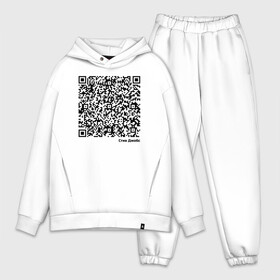 Мужской костюм хлопок OVERSIZE с принтом Цитата Стива Джобса в Курске,  |  | code | famous | qr | steve jobs | высказывание | известные люди | интересные картинки | интересные надписи | код | личность | прикол | приколы | стив джобс | цитата | шифр