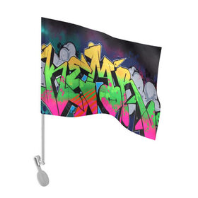 Флаг для автомобиля с принтом STREET ART в Курске, 100% полиэстер | Размер: 30*21 см | grafiti | paint | street art | urban | город | граффити | искусство | кирпичи | краски | рисунки | стена | улицы | уличное искусство