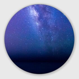 Коврик для мышки круглый с принтом Космос в Курске, резина и полиэстер | круглая форма, изображение наносится на всю лицевую часть | galaxy | nebula | space | star | абстракция | вселенная | галактика | звезда | звезды | космический | планеты