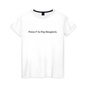 Женская футболка хлопок с принтом Press F to Pay Respects в Курске, 100% хлопок | прямой крой, круглый вырез горловины, длина до линии бедер, слегка спущенное плечо | Тематика изображения на принте: 
