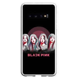 Чехол для Samsung Galaxy S10 с принтом BlackPink в Курске, Силикон | Область печати: задняя сторона чехла, без боковых панелей | black | blackpink | chae | jennie | jisoo | k pop | kim | lalisa | lisa | manoban | park | pink | rose | young | дженни | джису | ён | ким | лалиса | лиса | манобан | пак | розэ | че