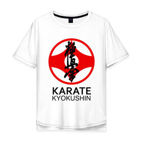 Мужская футболка хлопок Oversize с принтом Karate Kyokushin в Курске, 100% хлопок | свободный крой, круглый ворот, “спинка” длиннее передней части | box | boxing | bruce lee | champion | dragon | fight | fighter | judo | muay thai | team | tiger | ufc | али | боевые | боец | бой | бокс | боксер | борьба | брюс ли | воин | дзюдо | дракон | единоборства | искусство | карате | контакт | кулак | лев