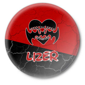 Значок с принтом Lizer (1) в Курске,  металл | круглая форма, металлическая застежка в виде булавки | hate | lizer | rap | лазер | лизер | любовь | реп
