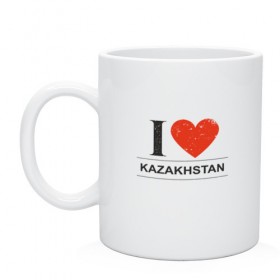 Кружка с принтом Люблю Казахстан в Курске, керамика | объем — 330 мл, диаметр — 80 мм. Принт наносится на бока кружки, можно сделать два разных изображения | 