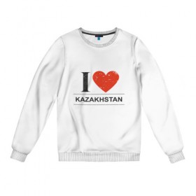 Женский свитшот хлопок с принтом Люблю Казахстан в Курске, 100% хлопок | прямой крой, круглый вырез, на манжетах и по низу широкая трикотажная резинка  | 