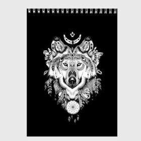 Скетчбук с принтом Ацтекский волк в Курске, 100% бумага
 | 48 листов, плотность листов — 100 г/м2, плотность картонной обложки — 250 г/м2. Листы скреплены сверху удобной пружинной спиралью | animal | art | aztec | black and white | ca | crystals | dreams | feathers | graphics | head | look | muzzle | ornament | patterns | predator | style | wild | wolf | взгляд | волк | голова | графика | дикий | животное | искусство | кристаллы | ловец | мор