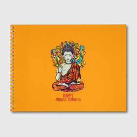 Альбом для рисования с принтом Happy Buddha Purnima в Курске, 100% бумага
 | матовая бумага, плотность 200 мг. | Тематика изображения на принте: buddha | golden | happy | indian | kesa | lotus | monk | orange | ornament | pattern | pose | religion | shakyamuni | spiritual | te | будда | буддизм | духовный | золотой | индийский | кашая | кэса | лотос | оранжевый | орнамент | основатель | по