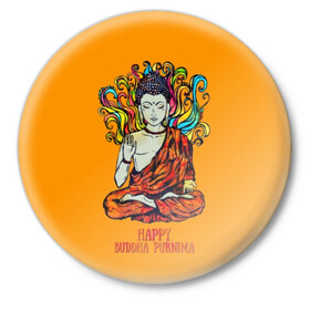 Значок с принтом Happy Buddha Purnima в Курске,  металл | круглая форма, металлическая застежка в виде булавки | Тематика изображения на принте: buddha | golden | happy | indian | kesa | lotus | monk | orange | ornament | pattern | pose | religion | shakyamuni | spiritual | te | будда | буддизм | духовный | золотой | индийский | кашая | кэса | лотос | оранжевый | орнамент | основатель | по