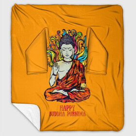 Плед с рукавами с принтом Happy Buddha Purnima в Курске, 100% полиэстер | Закругленные углы, все края обработаны. Ткань не мнется и не растягивается. Размер 170*145 | Тематика изображения на принте: buddha | golden | happy | indian | kesa | lotus | monk | orange | ornament | pattern | pose | religion | shakyamuni | spiritual | te | будда | буддизм | духовный | золотой | индийский | кашая | кэса | лотос | оранжевый | орнамент | основатель | по