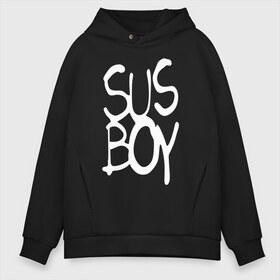 Мужское худи Oversize хлопок с принтом Sus Boy в Курске, френч-терри — 70% хлопок, 30% полиэстер. Мягкий теплый начес внутри —100% хлопок | боковые карманы, эластичные манжеты и нижняя кромка, капюшон на магнитной кнопке | Тематика изображения на принте: lil peep | rap | лил пип | рэп