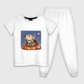 Детская пижама хлопок с принтом Гав - Гав в Курске, 100% хлопок |  брюки и футболка прямого кроя, без карманов, на брюках мягкая резинка на поясе и по низу штанин
 | Тематика изображения на принте: alien | dog | earth | express | futurama | moon | planet | space | world | астронавт | боксер | волк | долматинец | звезда | земля | инопланетянин | йорк | космонавт | космос | луна | марс | мир | наса | нло | ночь | овчарка | песик