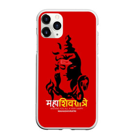 Чехол для iPhone 11 Pro Max матовый с принтом Шива в Курске, Силикон |  | character | deity | god | hara | hindu | hinduism | india | mahadev | mahashivratri | male | message | shiva | shivratri | бог | божество | индия | индуизм | индус | махадев | махашивратри | мужчина | персонаж | сообщение | хара | шива | шивратри