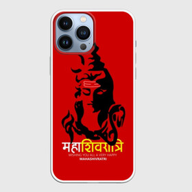 Чехол для iPhone 13 Pro Max с принтом Шива в Курске,  |  | character | deity | god | hara | hindu | hinduism | india | mahadev | mahashivratri | male | message | shiva | shivratri | бог | божество | индия | индуизм | индус | махадев | махашивратри | мужчина | персонаж | сообщение | хара | шива | шивратри
