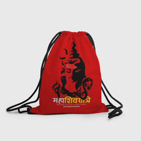 Рюкзак-мешок 3D с принтом Шива в Курске, 100% полиэстер | плотность ткани — 200 г/м2, размер — 35 х 45 см; лямки — толстые шнурки, застежка на шнуровке, без карманов и подкладки | character | deity | god | hara | hindu | hinduism | india | mahadev | mahashivratri | male | message | shiva | shivratri | бог | божество | индия | индуизм | индус | махадев | махашивратри | мужчина | персонаж | сообщение | хара | шива | шивратри