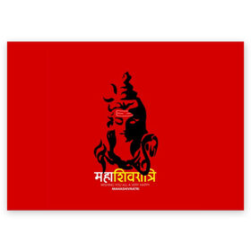 Поздравительная открытка с принтом Шива в Курске, 100% бумага | плотность бумаги 280 г/м2, матовая, на обратной стороне линовка и место для марки
 | character | deity | god | hara | hindu | hinduism | india | mahadev | mahashivratri | male | message | shiva | shivratri | бог | божество | индия | индуизм | индус | махадев | махашивратри | мужчина | персонаж | сообщение | хара | шива | шивратри