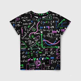 Детская футболка 3D с принтом Формулы в Курске, 100% гипоаллергенный полиэфир | прямой крой, круглый вырез горловины, длина до линии бедер, чуть спущенное плечо, ткань немного тянется | science | геометрия | математика | наука | физика | формулы