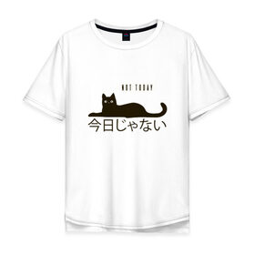 Мужская футболка хлопок Oversize с принтом Not today cat/Не сегодня в Курске, 100% хлопок | свободный крой, круглый ворот, “спинка” длиннее передней части | Тематика изображения на принте: anime | bts | cat | cute | cute cats | idol | japan | japanese | k pop | kawaii | kpop | lettering | letters | memes. animal | nekojima | not today | tokyo | tokyo girl | бтс | кот | кпоп | лень