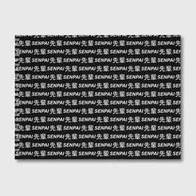 Альбом для рисования с принтом SENPAI в Курске, 100% бумага
 | матовая бумага, плотность 200 мг. | ahegao | anime | black and white | senpai | аниме | ахегао | иероглифы | надписи | семпай | сенпай | черно белый