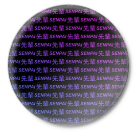 Значок с принтом SENPAI в Курске,  металл | круглая форма, металлическая застежка в виде булавки | ahegao | anime | senpai | аниме | ахегао | иероглифы | надписи | семпай | сенпай