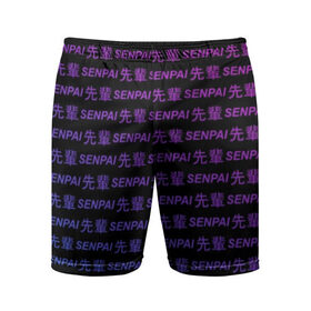 Мужские шорты 3D спортивные с принтом SENPAI в Курске,  |  | ahegao | anime | senpai | аниме | ахегао | иероглифы | надписи | семпай | сенпай