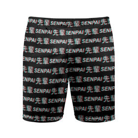 Мужские шорты 3D спортивные с принтом SENPAI GLITCH в Курске,  |  | ahegao | anime | black and white | glitch | senpai | аниме | ахегао | глитч | иероглифы | семпай | сенпай | черно белый