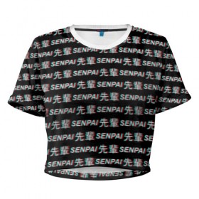 Женская футболка Cropp-top с принтом SENPAI GLITCH в Курске, 100% полиэстер | круглая горловина, длина футболки до линии талии, рукава с отворотами | ahegao | anime | black and white | glitch | senpai | аниме | ахегао | глитч | иероглифы | семпай | сенпай | черно белый