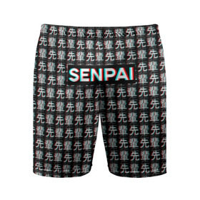 Мужские шорты 3D спортивные с принтом SENPAI GLITCH в Курске,  |  | ahegao | anime | black and white | glitch | senpai | аниме | ахегао | глитч | иероглифы | надписи | семпай | сенпай | черно белый