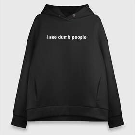 Женское худи Oversize хлопок с принтом Dumb people в Курске, френч-терри — 70% хлопок, 30% полиэстер. Мягкий теплый начес внутри —100% хлопок | боковые карманы, эластичные манжеты и нижняя кромка, капюшон на магнитной кнопке | dumb | i see dumb people | it crowd | админ | компьютерщики | майка роя | сисадмин | техподдержка | тупые люди