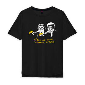 Мужская футболка хлопок Oversize с принтом Банановая мафия в Курске, 100% хлопок | свободный крой, круглый ворот, “спинка” длиннее передней части | банан | гангстер | мафия | оружие
