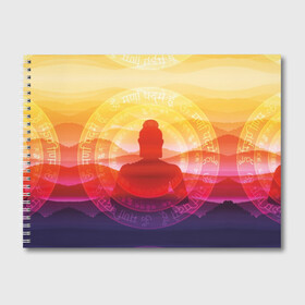 Альбом для рисования с принтом Будда в Курске, 100% бумага
 | матовая бумага, плотность 200 мг. | buddha | calm | color | enlightenment | india | meditatio | mountains | nature | purple | red | religion | symbol | yellow | yoga | будда | горы | духовность | желтый | индия | йога | красный | медитация | природа | просветление | расслабление | религия |