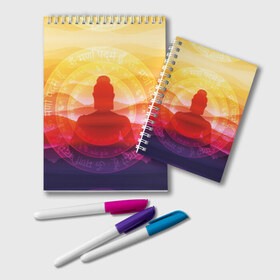 Блокнот с принтом Будда в Курске, 100% бумага | 48 листов, плотность листов — 60 г/м2, плотность картонной обложки — 250 г/м2. Листы скреплены удобной пружинной спиралью. Цвет линий — светло-серый
 | Тематика изображения на принте: buddha | calm | color | enlightenment | india | meditatio | mountains | nature | purple | red | religion | symbol | yellow | yoga | будда | горы | духовность | желтый | индия | йога | красный | медитация | природа | просветление | расслабление | религия |