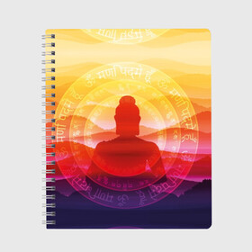 Тетрадь с принтом Будда в Курске, 100% бумага | 48 листов, плотность листов — 60 г/м2, плотность картонной обложки — 250 г/м2. Листы скреплены сбоку удобной пружинной спиралью. Уголки страниц и обложки скругленные. Цвет линий — светло-серый
 | buddha | calm | color | enlightenment | india | meditatio | mountains | nature | purple | red | religion | symbol | yellow | yoga | будда | горы | духовность | желтый | индия | йога | красный | медитация | природа | просветление | расслабление | религия |