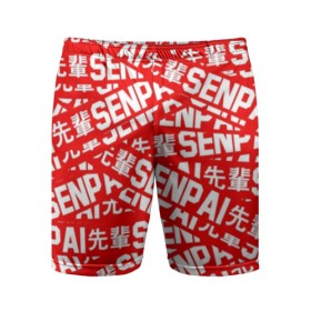 Мужские шорты 3D спортивные с принтом SENPAI в Курске,  |  | ahegao | anime | kawai | kowai | oppai | otaku | senpai | sugoi | waifu | yandere | аниме | ахегао | ковай | культура | отаку | сенпай | тренд | яндере