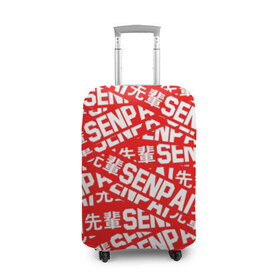 Чехол для чемодана 3D с принтом SENPAI в Курске, 86% полиэфир, 14% спандекс | двустороннее нанесение принта, прорези для ручек и колес | ahegao | anime | kawai | kowai | oppai | otaku | senpai | sugoi | waifu | yandere | аниме | ахегао | ковай | культура | отаку | сенпай | тренд | яндере