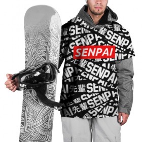 Накидка на куртку 3D с принтом SENPAI в Курске, 100% полиэстер |  | ahegao | anime | kawai | kowai | oppai | otaku | senpai | sugoi | waifu | yandere | аниме | ахегао | ковай | культура | отаку | сенпай | тренд | яндере