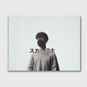 Альбом для рисования с принтом Scarlxrd в Курске, 100% бумага
 | матовая бумага, плотность 200 мг. | cкриминг | heart attack | hip hap | rap | scarlxrd | scream | trap | иероглифы | лодр | метал | музыка | репер | скар | скарлорд | скрим | трэп | хип хоп | японский