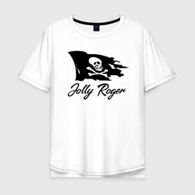 Мужская футболка хлопок Oversize с принтом Jolly Roger в Курске, 100% хлопок | свободный крой, круглый ворот, “спинка” длиннее передней части | 