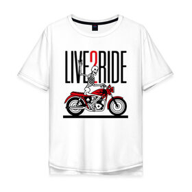 Мужская футболка хлопок Oversize с принтом Live to ride в Курске, 100% хлопок | свободный крой, круглый ворот, “спинка” длиннее передней части | 