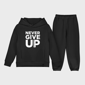 Детский костюм хлопок Oversize с принтом Never Give UP в Курске,  |  | blackb | blvckb | never give up | salah | ливерпуль | салах