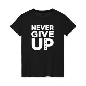 Женская футболка хлопок с принтом Never Give UP в Курске, 100% хлопок | прямой крой, круглый вырез горловины, длина до линии бедер, слегка спущенное плечо | blackb | blvckb | never give up | salah | ливерпуль | салах