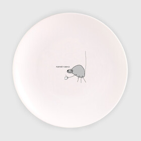 Тарелка с принтом папей гавна в Курске, фарфор | диаметр - 210 мм
диаметр для нанесения принта - 120 мм | павук | паук | попей