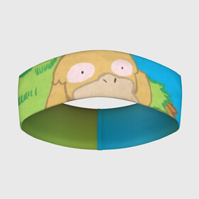 Повязка на голову 3D с принтом Псайдак в Курске,  |  | Тематика изображения на принте: detective pikachu | pikachu | pokeball | pokemon | psyduck | детектив пикачу | пикачу | покебол | покемон | псайдак