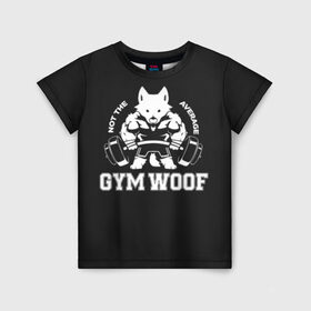 Детская футболка 3D с принтом GYM WOOF в Курске, 100% гипоаллергенный полиэфир | прямой крой, круглый вырез горловины, длина до линии бедер, чуть спущенное плечо, ткань немного тянется | bodybuilding | diet | exercise | fitness | gym | heath | motivation | muscle | phil | training | workout | бодибилдинг | мотивация | спорт | трансформация | фитнес | эстетичный