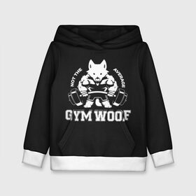 Детская толстовка 3D с принтом GYM WOOF в Курске, 100% полиэстер | двухслойный капюшон со шнурком для регулировки, мягкие манжеты на рукавах и по низу толстовки, спереди карман-кенгуру с мягким внутренним слоем | Тематика изображения на принте: bodybuilding | diet | exercise | fitness | gym | heath | motivation | muscle | phil | training | workout | бодибилдинг | мотивация | спорт | трансформация | фитнес | эстетичный