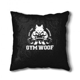 Подушка 3D с принтом GYM WOOF в Курске, наволочка – 100% полиэстер, наполнитель – холлофайбер (легкий наполнитель, не вызывает аллергию). | состоит из подушки и наволочки. Наволочка на молнии, легко снимается для стирки | Тематика изображения на принте: bodybuilding | diet | exercise | fitness | gym | heath | motivation | muscle | phil | training | workout | бодибилдинг | мотивация | спорт | трансформация | фитнес | эстетичный